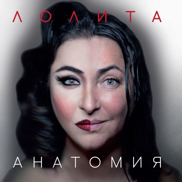 Лолита — Шпилька-каблучок